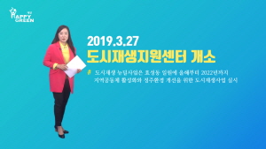 3월 4주 구정뉴스